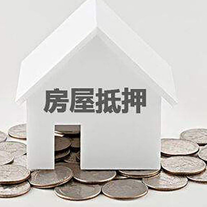 汉寿重庆办理房产抵押贷款需要两个人签字吗