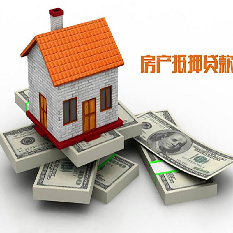 汉寿房产抵押贷款需要哪些材料?