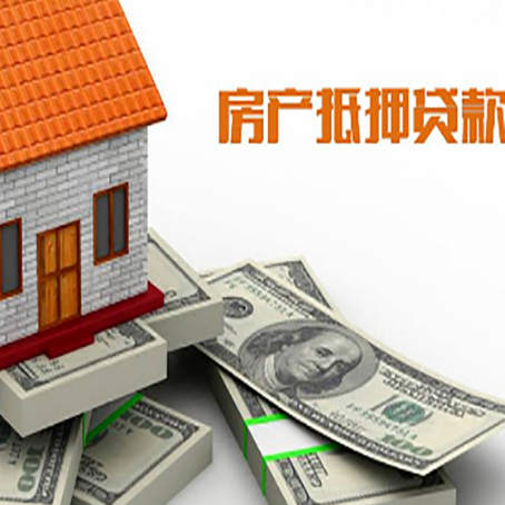汉寿房屋抵押贷款租赁中该如何办理