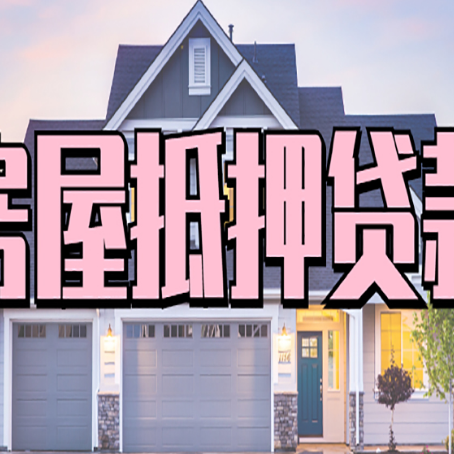汉寿贷款公司新渝启服靠谱